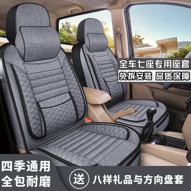 奇瑞瑞虎8座套7座专用2+3+2全包座椅套七座亚麻汽车坐垫四季通用