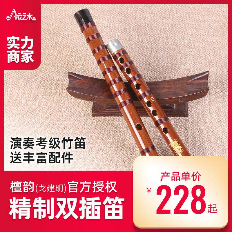 戈建明竹笛演奏笛子成人双插竹笛横笛g调f儿