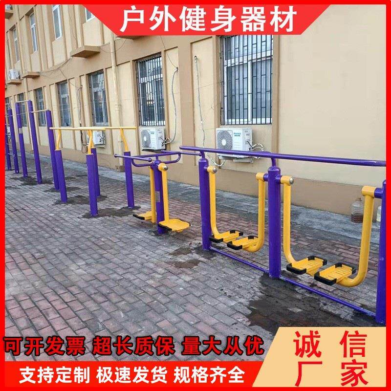 山东户外健身器材厂家双人漫步机老年人腰背按摩器健身路径