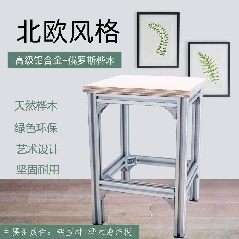 苏州铝型材凳子工作台凳子桦木板凳子电脑会议长条办公桌凳子