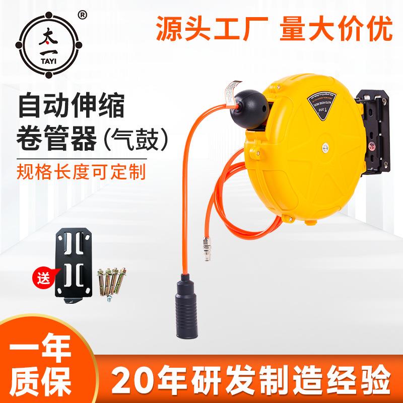 汽修美容工具自动伸缩卷管器气管卷轴密封式自锁电鼓卷线器