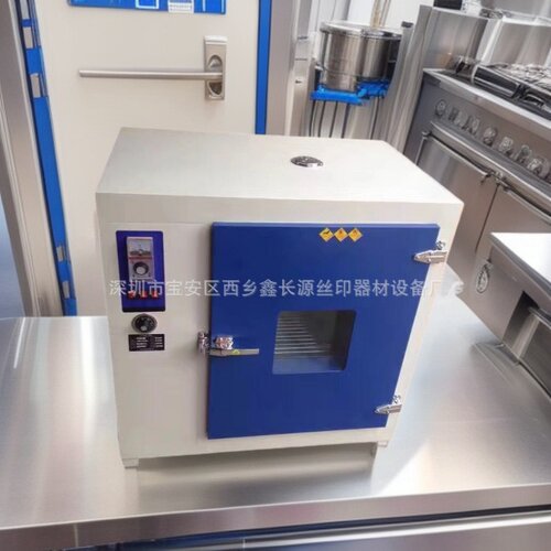 厂家小型台式数显工业烤箱电热恒温鼓风干燥箱烘箱实验室烘干箱