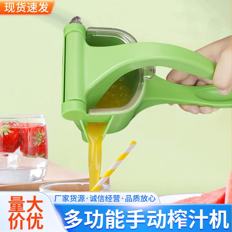 厂家多功能榨汁机水果柠檬小型榨汁机手动压汁器手持非电动榨汁机