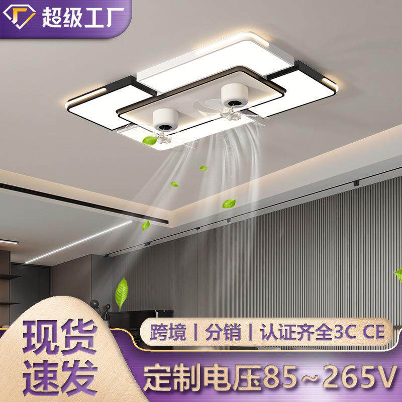 简约现代客厅风扇灯卧室极简纯白温馨卧室电扇灯全屋智能灯具套餐