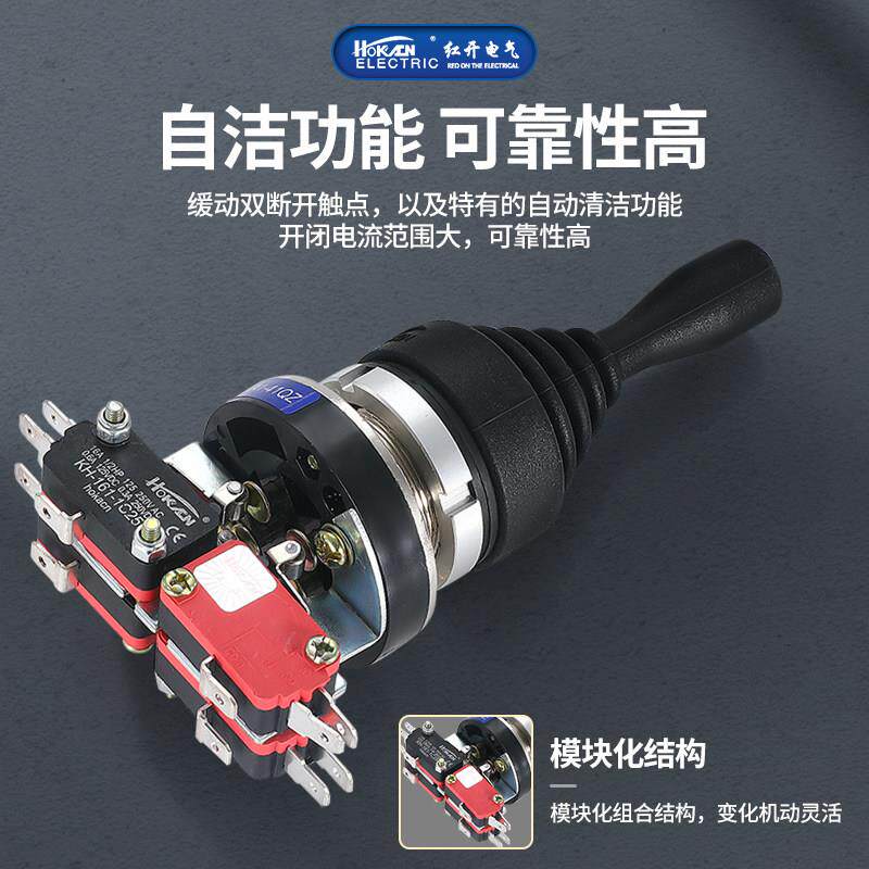红开十字摇杆主令开关HKA1-41QZ 41QY 42QY 42QZ双向四向自复自锁