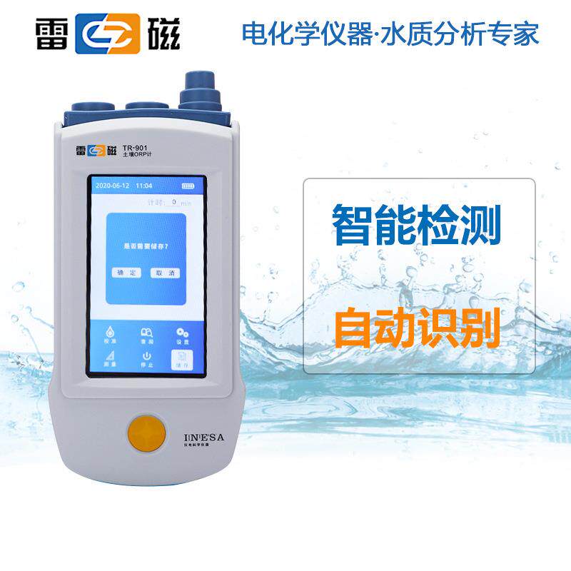 雷磁TR-901土壤ORP计便携数显ORP测定仪实验双通道智能检测器