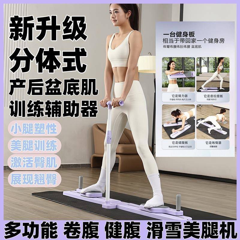 滑雪机分体式美腿机瘦腿神器盆底肌训练器运动健身器材家用健腹板