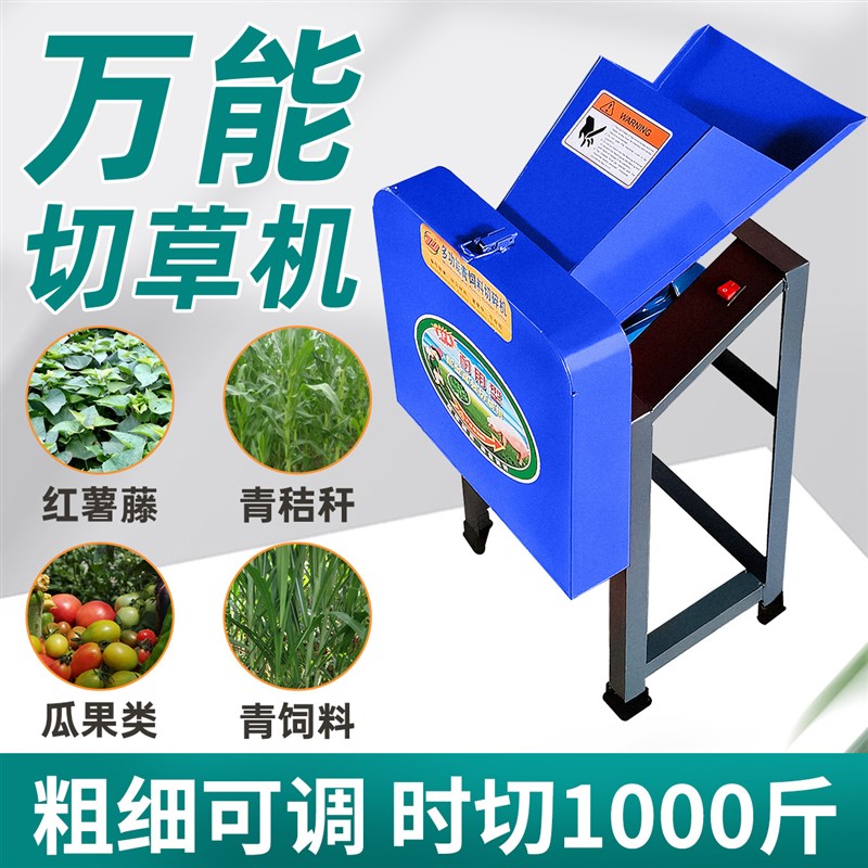 碎草机养殖用切草机家用小型猪草机饲料粉碎机切丁牛羊电动铡草机