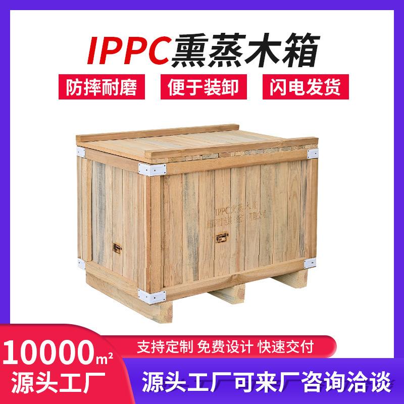 厂家供应木质包装箱机械设备可拆卸免熏蒸包装箱物流木包装箱定做