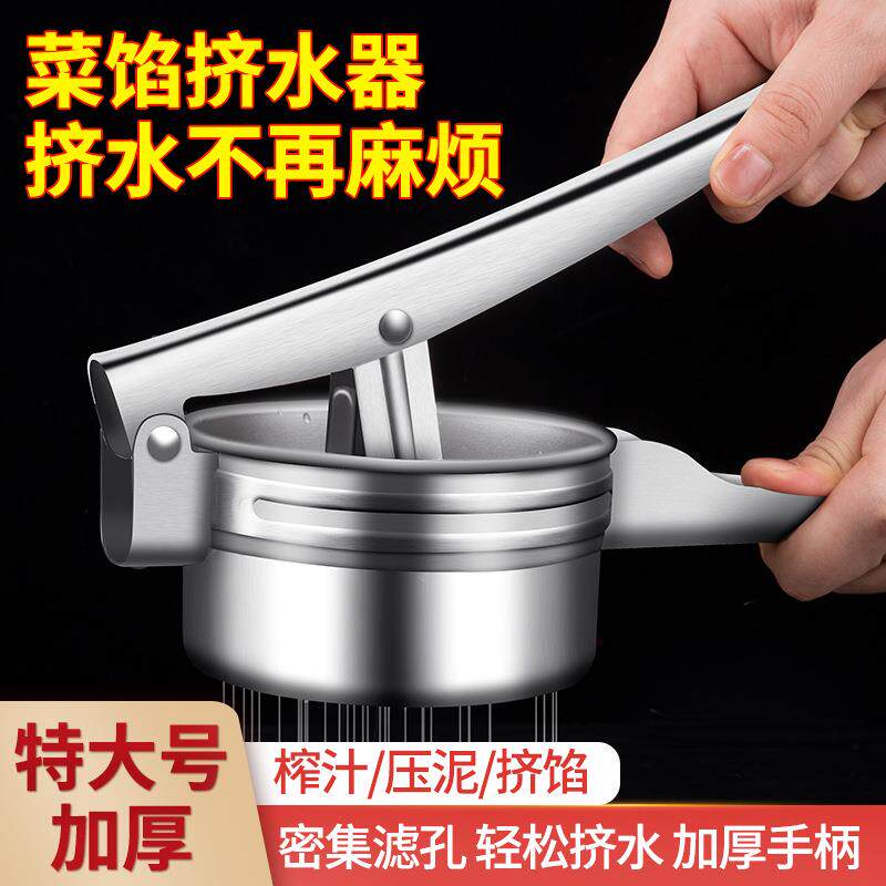 菜馅挤水神器大号304钢炸串压油器手动压蜜机土豆泥器商用家用