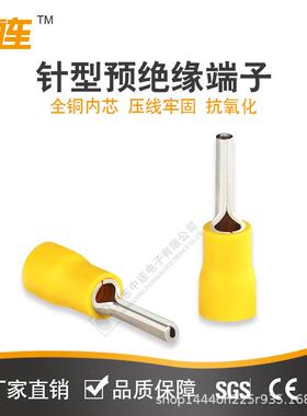 中连针型预绝缘PTN2-10/12/13/18PVC绝缘紫铜镀锡冷压接线端子