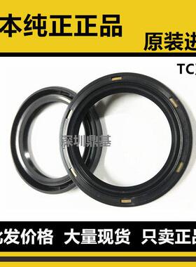 日本进口NOK骨架油封TC9*10*20*13*25*7 AE0473F AE0260J AE0205A
