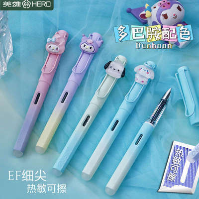 英雄多巴胺热敏可擦钢笔小学生三年级专用细尖可换墨囊正姿练字笔