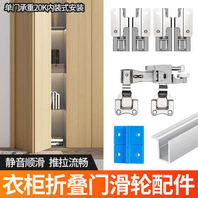 无下轨衣柜间折叠门五金配件对折书柜推拉滑轮移门轮橱柜吊滑轨道