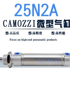 CAMOZZI康茂胜气缸 25N2A25A080 25N2A16A150 40/100/125/160/200