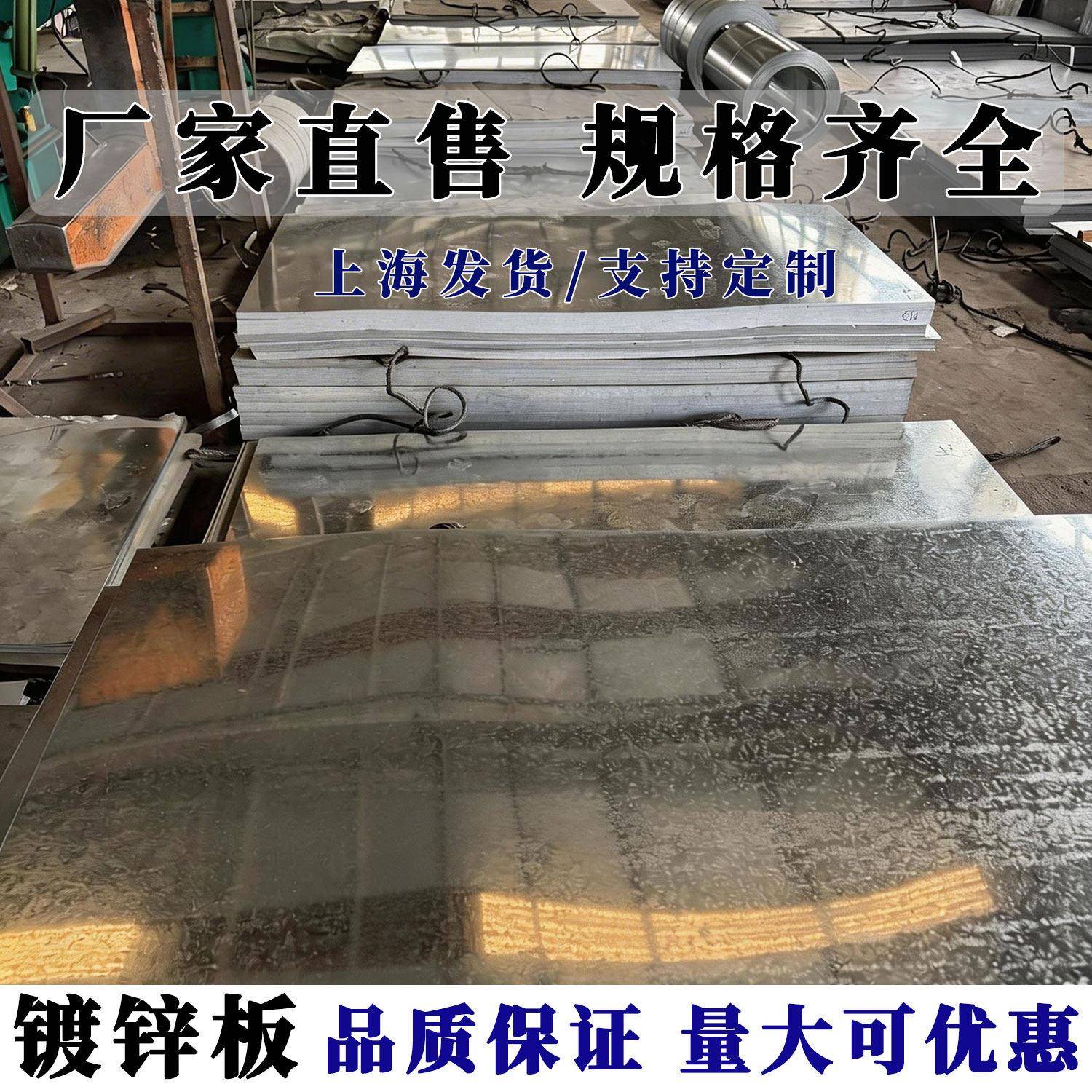 镀锌板白铁皮防锈1mm厚1.5mm厚可磁吸镀锌板无花有花铁板加工定制