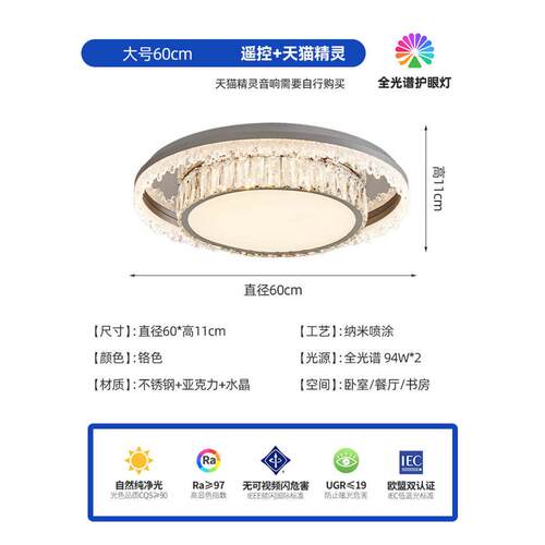 奢卧室水晶灯新款2024高档灯具中山灯轻简约吸顶灯现代灯具客厅