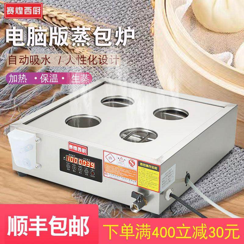 赛煌西厨小笼包蒸锅商用自助餐专用多功能蒸炉蒸包子机电热蒸汽炉