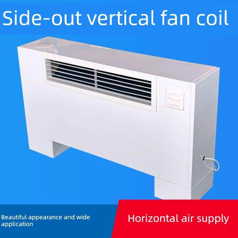 平送风立式外露风机盘管水冷却中央空调空气能源壁挂式炉加热井水