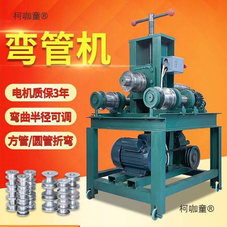 弯管机电动动不锈钢小型大棚全管自见描述手动折弯机镀管锌方管铁