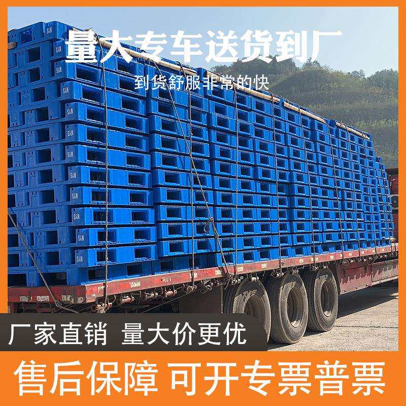 网格田字栈板 塑料卡板仓库防潮挂钩货物垫仓板叉车 塑胶托盘