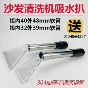 吸尘器吸头吸水扒头地毯沙发布艺清洗蒸汽机喷抽机透明扒配件