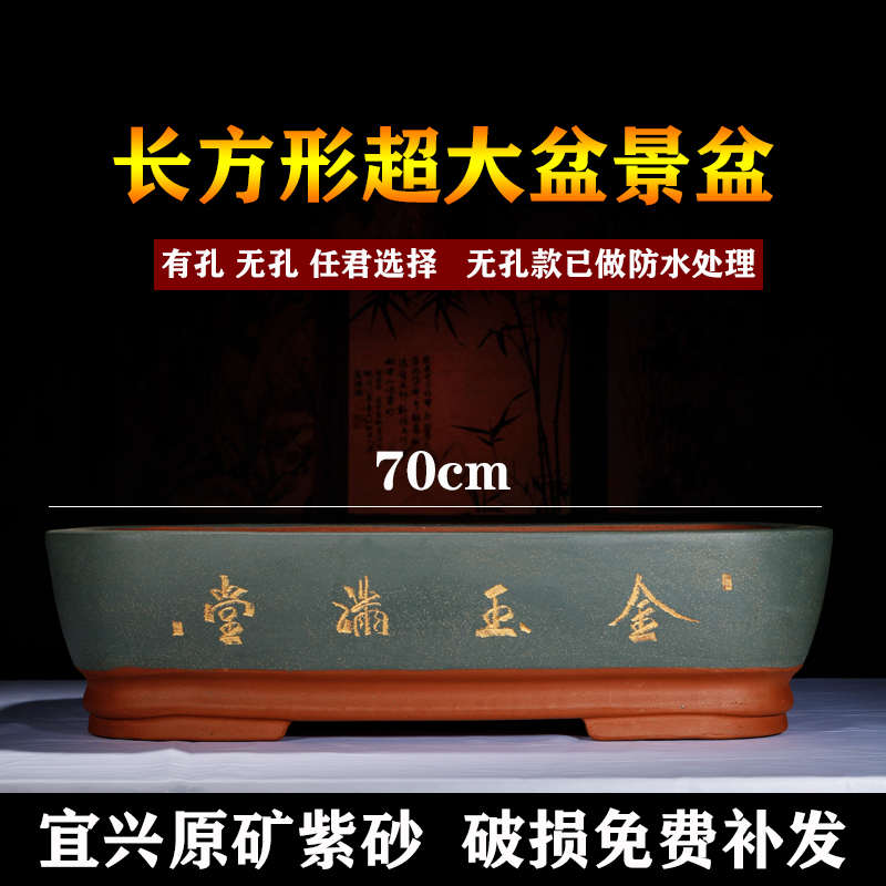 紫砂花盆长方形无孔盆景盆假山吸水石盆陶瓷特大号花卉盆栽植物盆