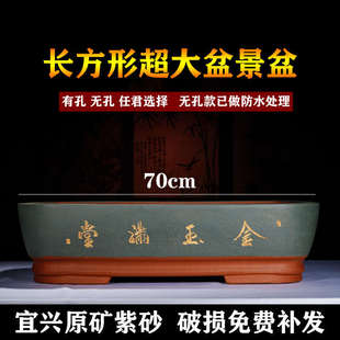 紫砂花盆长方形无孔盆景盆假山吸水石盆陶瓷特大号花卉盆栽植物盆