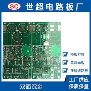 厂家供应双面沉金电板 多层线路板高精密度 快速打样PCB电路板