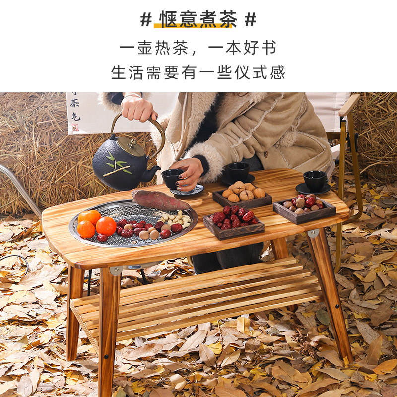 露营烧围炉多功能实木煮收纳架桌面户外烧烤烤炉围炉茶桌家用折叠