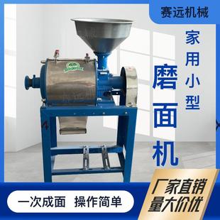 小型电动磨粉机家用磨粉磨面机磨面粉家庭小麦大米玉米碗豆粉碎机