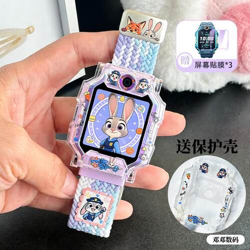 【疯狂动物城】适用小天才电话手表表带Z11Z10Z9磁吸D2尼龙保护壳