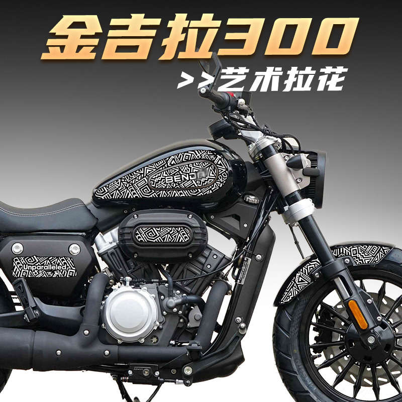 适用奔达BENDA金吉拉300改装全车拉花哈雷式版花防水牢固贴花贴纸