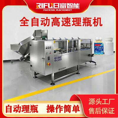 全自动高速理瓶机方瓶圆瓶洗手液塑料瓶药瓶高速上瓶理瓶机厂家