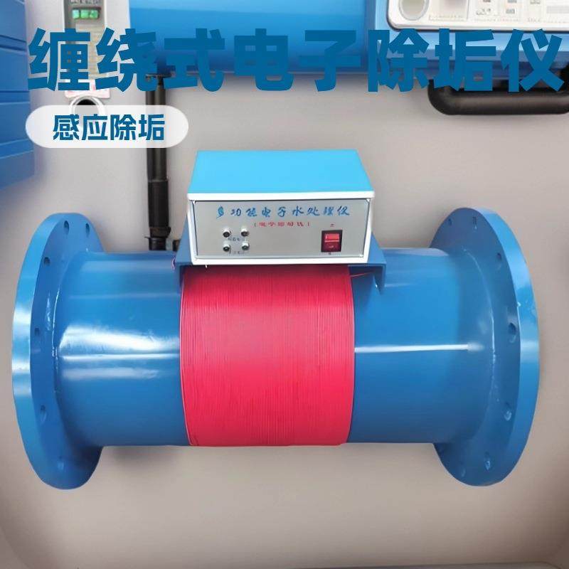 缠绕式电子除垢仪广谱感应水处理器DN50多功能电子水处理器
