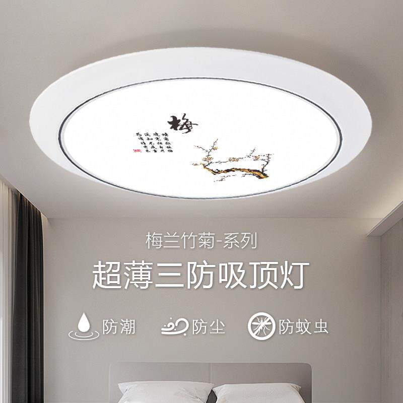 新中式led三防吸顶灯圆形卧室客厅灯现代简约厨房走廊阳台过道灯