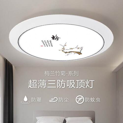 新中式led三防吸顶灯圆形卧室客厅灯现代简约厨房走廊阳台走道灯
