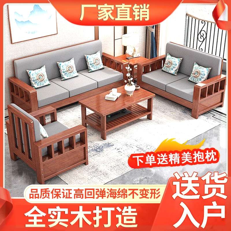 新中式实木沙发组合家用客厅小户型三人位直排现代简约木质可拆洗