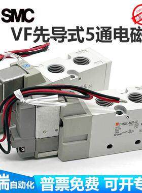 SMC电磁阀VF3130/3230/5120/5220-5GD1/5DZ1/5DZD1/5DD1-02/03 K