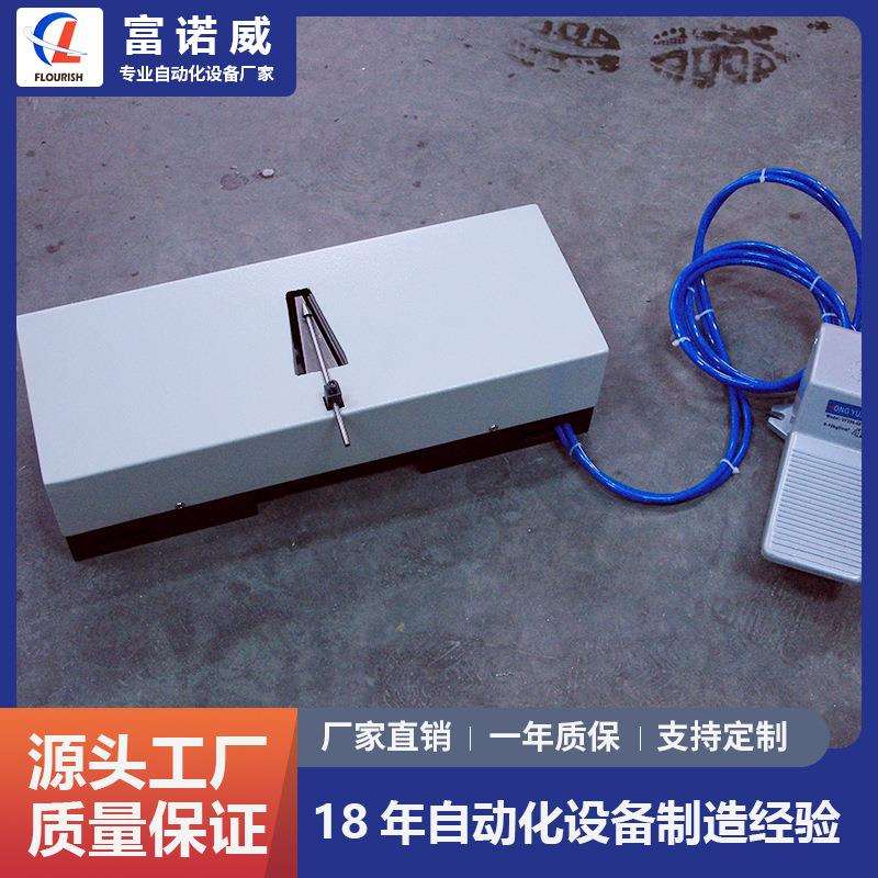 富诺威FL-901型 双气缸式零件加工成型切脚机 深圳电子元件成型机