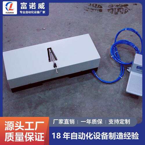 富诺威FL-901型 双气缸式零件加工成型切脚机 深圳电子元件成型机
