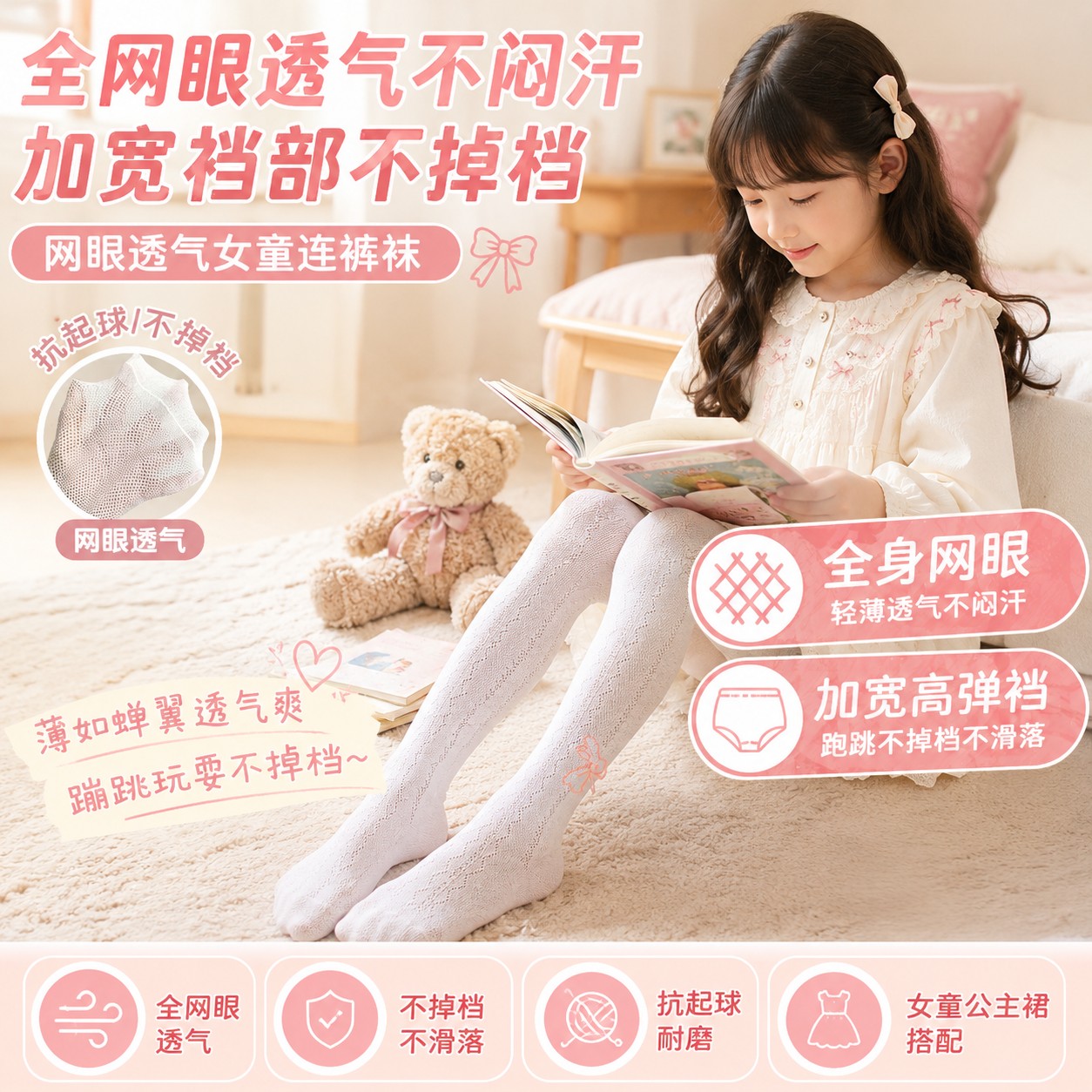 宝宝连裤袜夏季薄款新生婴儿儿内搭裤春秋纯棉女大pp儿童裤袜