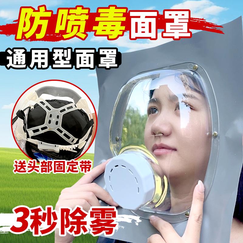防喷毒面罩马蜂防蜂服通用全封闭面具外吹风捉虎头蜂胡蜂防护配件