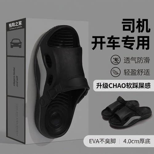 踩屎感拖鞋男款外穿开车运动凉鞋