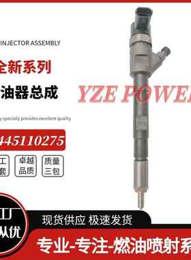 0445110275喷油器总成适用于现代Hyundai 33800-4A500勃铖
