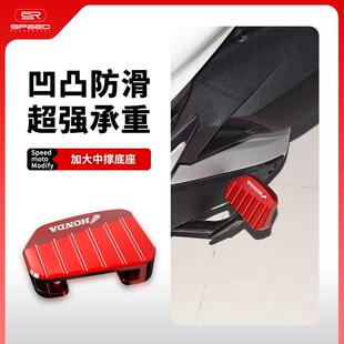 适用本田NS150GX NWG150 NWT150改装加宽中撑脚垫主撑垫增大配件