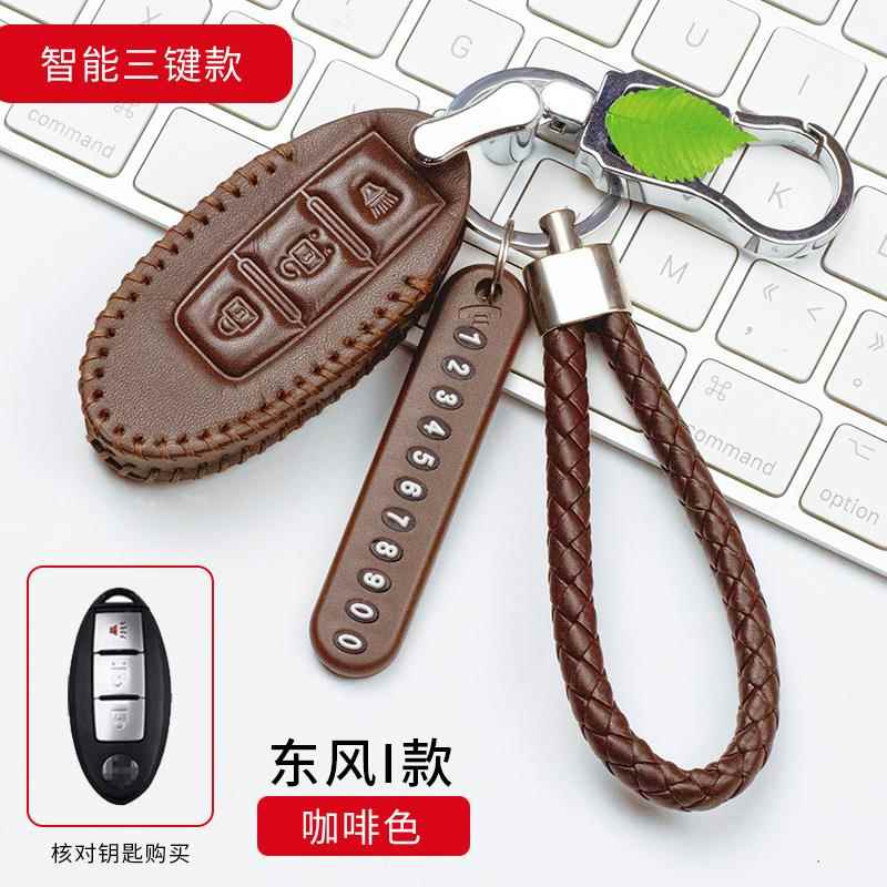 风神A30钥匙包风神AX7 AX5 AX4 AX3 风度MX5风光580真皮钥匙套扣