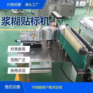 浆糊贴标速机胶水全372自双面圆瓶高多功动能贴标签不干胶标机条