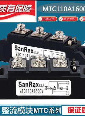 可控硅模块MTC55A1600V 25A MTC110A2000V 100A90A70A 晶闸管模块