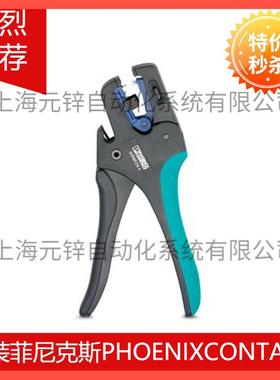 现货供应剥线钳剥线工具-WIREFOX 10 - 1212150